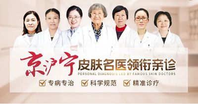 夏季皮肤病防治：南京好的皮肤科医院_南京皮肤科排名