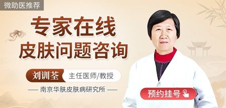 南京皮研所地址：夏季虫咬性皮炎怎么处理？