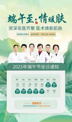端午挂号指南：小程序/电话/现场多渠道预约，1分钟搞定