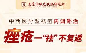 酒糟鼻的红鼻头怎么去掉?南京看酒糟鼻哪里好