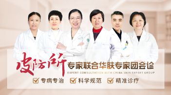 皮肤健康新希望：南京华肤皮肤病研究所银屑病专病门诊