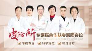 皮肤健康新希望：南京华肤皮肤病研究所银屑病专病门诊