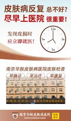 南京华肤医院收费贵吗