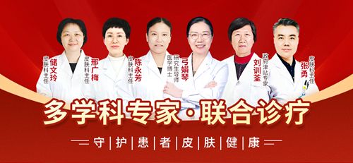 南京皮肤科门诊时间变动通知：关注新动态