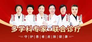 南京皮肤科门诊时间变动通知：关注新动态