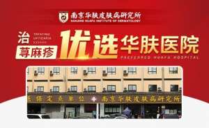 荨麻疹会传染吗“南京荨麻疹医院排名”