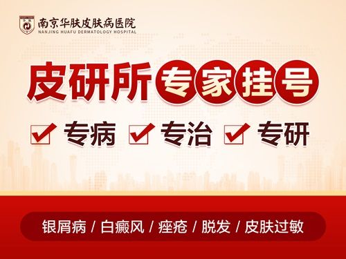 脱发年轻化趋势下，南京华肤皮研所如何破解“发际线危机”？