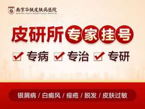 脱发年轻化趋势下，南京华肤皮研所如何破解“发际线危机”？